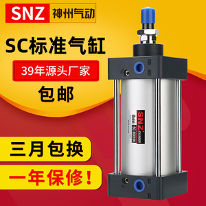 กระบอกลมนิวแมติก Snz Shenzhou Pneumatic Sc รุ่นมาตรฐาน ขนาด 63 มม. ทำจากอลูมิเนียมอัลลอยด์ แบบสองทาง พร้อมแม่เหล็ก - Product Image 3