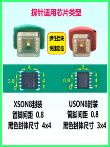 Chip de memoria de placa rígida no extraíble, aguja de lectura/escritura USON8, aguja de resorte XSON8, sonda de grabación no extraíble - Product Image 5