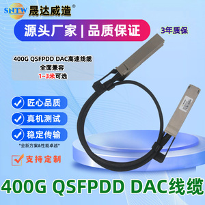สายเคเบิลทองแดงแบบพาสซีฟ Shengdawei Manufacturing 400G QSFPDD DAC ใช้งานร่วมกับ H3C Huawei Cisco Ruijie ได้ - Product Image 5