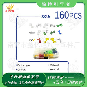 Automotive Plastic Door <b>Lock</b> Rod Clip Side Fastener Car Handle Cable Clip <b>Box</b> 160Pcs Pa66 General Use Repair Replacement - Product Image 5