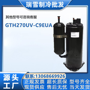 Compresseur frigorifique à vis HYZL GTH270UV C9EUA pour climatisation, stockage frigorifique et pompe à chaleur - Product Image 5