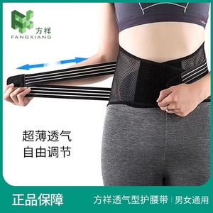 Ceinture de soutien lombaire Fangxiang respirante de qualité médicale pour adulte SMLXL Noir - Product Image 5