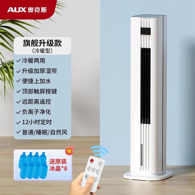 รุ่นเรือธงที่อัปเกรดระบบทำความเย็นและความร้อน [เปิดตัวใหม่]