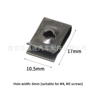Clip en U pour voiture Winning Journey, 17 mm x 10,5 mm, fixation métallique pour modification automobile et protection de pare-chocs - Product Image 2