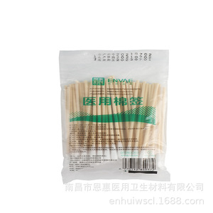 Hisopos de algodón médicos, hisopos de algodón estériles desechables para limpieza de medicamentos, algodón desengrasado para esterilización farmacéutica, bambú - Product Image 2