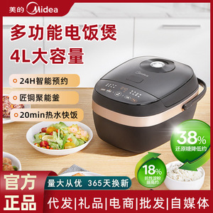 Olla Arrocera Midea de 4L con Función Baja en Azúcar, Olla Arrocera Inteligente con Reserva para 1-8 Personas, Uso Doméstico - Product Image 5