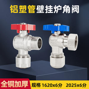 Robinet d'angle spécial 1620 à filetage interne, 6 points, pour chaudière, en aluminium-plastique, pour chauffage par le sol, tout - Product Image 5