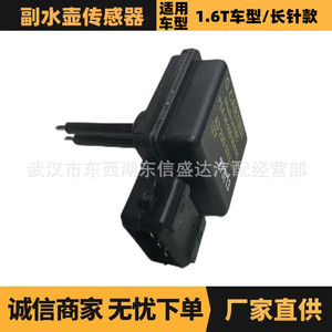 Sensor de Nivel de Líquido 1306F0 9609955680 para Peugeot Citroën 1.6T Tipo Aguja Larga - Product Image 5