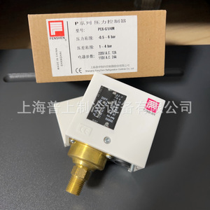 Contrôleur de pression FENSHEN PC30D-G14M PC6-G14M PC3-G38M pour équipement de réfrigération HVAC de type gaz - Product Image 4