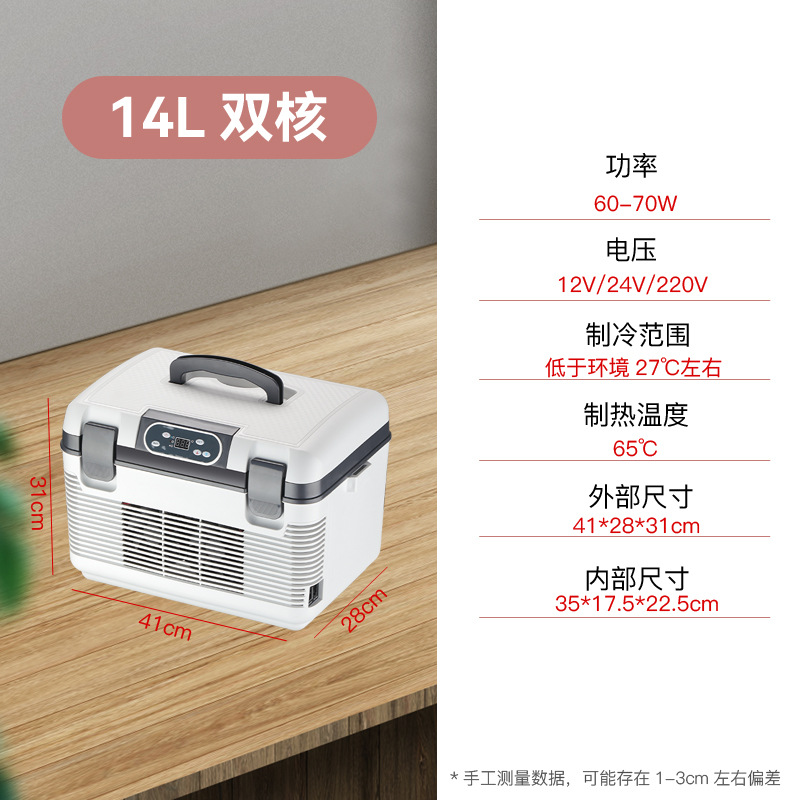 14l dual core [12v/24v/220v]