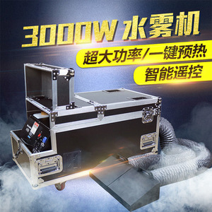 เครื่องพ่นละอองน้ำเจียชวง 3000 วัตต์ กำลังสูง สำหรับใช้ในร่ม งานแต่งงาน บาร์ และเชิงพาณิชย์ - Product Image 4