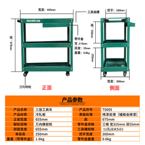 Tuosen Three Tier Handcart Storage <b>Rack</b> Steel <b>Rolling</b> Tool Case For Car Repair Workshop Mobile Tool Cart - Product Image 2