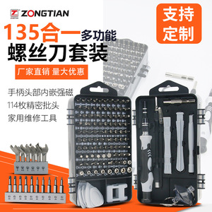 Multi Functional Screwdriver <b>Set</b> 135 In 1 S2 Steel Bits Kit For Phone Repair <b>Tools</b> With Magnetic Tips And Storage Case - Product Image 2
