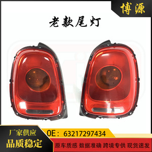 BMW <b>Mini</b> F55 F56 F57 Tail Lights 63217297433 63217297434 ABS New Replacement Part - Product Image 5
