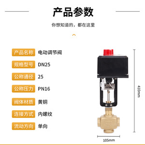 วาล์วควบคุมไฟฟ้าอัจฉริยะแบบสองทาง ตัววาล์วแบบเกลียว พร้อมระบบปรับสมดุลแบบไดนามิก สำหรับระบบ HVAC - Product Image 4