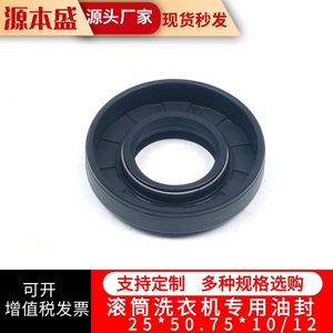 Joint d'étanchéité pour machine à laver 25x50.75x10 12 en caoutchouc EPDM pour remplacement de roulement de tambour - Product Image 5