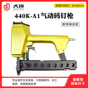 Clavadora Neumática Dahoo 440K de 3.5mm de Aleación de Aluminio para Trabajos en Madera y Fijación de Placas de Yeso - Product Image 5