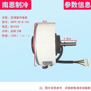 มอเตอร์แอร์เคลคอน ไฮเซ่นส์ รุ่น ZKFP-25-8-102 1838324.D พลาสติกซีล  DC Brushless 1P 1.5HP อินเวอร์เตอร์ - Product Image 5