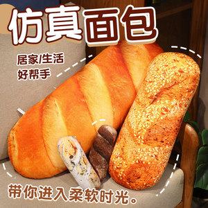 Juguetes de peluche de pan de simulación grande y largo, trigo entero, grano grueso, pan de sésamo, salchicha, almohada, muñeca baguette, cojín para sofá - Product Image 2