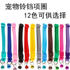 ปลอกคอสัตว์เลี้ยงพร้อมกระดิ่ง 1.0 ซม. หัวเข็มขัดปรับได้ สีพื้น สำหรับแมวขนาดเล็กถึงขนาดกลาง - Product Image 1
