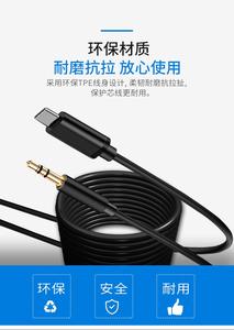 สายสัญญาณเสียง AUX สำหรับฟังเพลง3.5สายสัญญาณเสียง TPE ประเภท C - Product Image 6