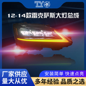 Conjunto de Faros Delanteros para Lexus GS250 GS300, Lentes LED con Señal de Giro Dinámica, Actualización Retrofit, Unidad Individual, 6000K - Product Image 5