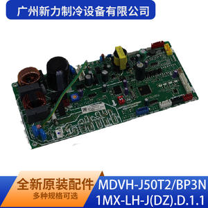Guangzhou Xinli Refrigeration Equipment Co Ltd Mdvh J50t2 Bp3n1mx Lh J Dz D 1 1 Aire Acondicionado Central Original para Interiores - Product Image 4