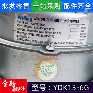มอเตอร์แบบอะซิงโครนัสเฟสเดียว รุ่น YDK13-6G สำหรับพัดลมภายในเครื่องปรับอากาศ 230V 50Hz - Product Image 3