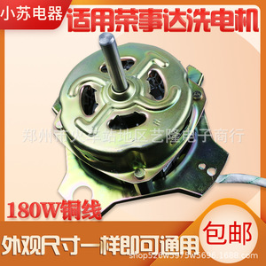 มอเตอร์ลวดทองแดงบริสุทธิ์ Xd-180สำหรับอ่างซักแบบกึ่งอัตโนมัติคู่4ขา220V 400W - Product Image 4