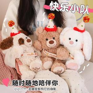 Peluche con cappello di <span class=keywords><strong>compleanno</strong></span> a tema Happy Team, personaggi Goodnight Paddle, orsetto, coniglietto, cagnolino, bambole per bambini, all'ingrosso - Product Image 3