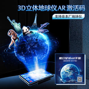 ของเล่นเพื่อการศึกษาอาร์ โกลบสำหรับเด็กพร้อมชุดของขวัญโค้ดการโต้ตอบ AR อุปกรณ์ช่วยสอนระดับประถมศึกษาสำหรับใช้ในครอบครัว - Product Image 2