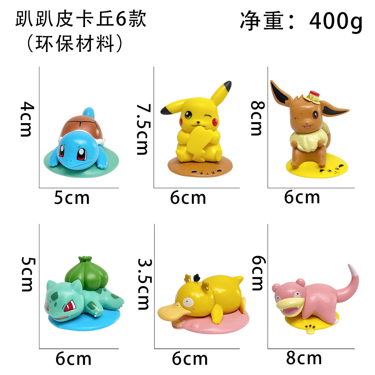 6ชิ้น/เซ็ต