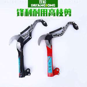 Cisailles de taille-haie Laohuoji 40 cm en acier au carbone avec manche rouge, outil de taille pour branches hautes, pour usage en jardin - Product Image 5