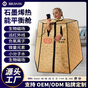 Chambre de sauna à infrarouge lointain en graphène pour la désintoxication corporelle complète, thérapie de beauté, utilisation domestique portable - Product Image 3