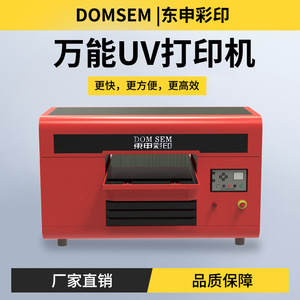Impresora UV de doble cabezal Domsem 720x1080dpi de cama plana para carcasas de teléfono de cristal acrílico, impresión multiusos - Product Image 2
