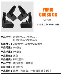 Guardabarros Originales de Plástico PP para <span class=keywords><strong>Toyota</strong></span> <span class=keywords><strong>Yaris</strong></span> <span class=keywords><strong>Cross</strong></span> <span class=keywords><strong>GR</strong></span> <span class=keywords><strong>2023</strong></span>, Versión de Alta Gama, Protección Contra Salpicaduras - Product Image 6