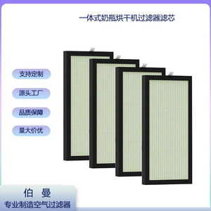 Berman Baby Bottle Dryer Filter Cartridge <b>Hepa</b> Material For Filtering Impurities - Product Image 5