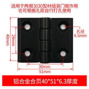 Aluminum Profile Hinges 20 30 40 3040 Aluminum Alloy Square Tube Connectors Black Industrial Use - Product Image 4
