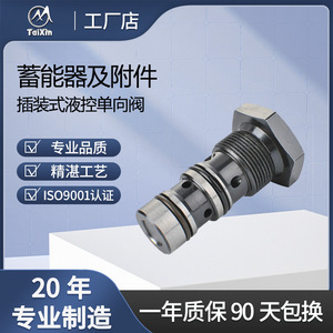 วาล์วกันกลับไฮดรอลิก TaiXin Cartridge รุ่น TXVE ERVE สำหรับน้ำมัน วัสดุเหล็กกล้าคาร์บอน อุณหภูมิปกติ วาล์วทางเดียว - Product Image 4