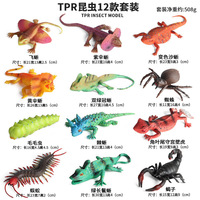 Jouet sensoriel en PVC pour enfants, modèle d'animal marin statique, insecte à presser, poisson-bouffant, souris, pour les 4-12 ans