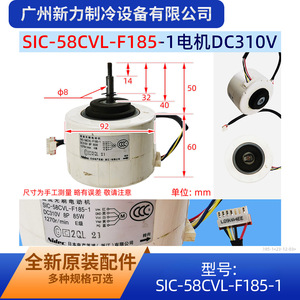 มอเตอร์ไร้แปรงถ่าน Sic Dc รุ่น SIC-58CVL-F185-1 310V 85W สำหรับพัดลม - Product Image 2