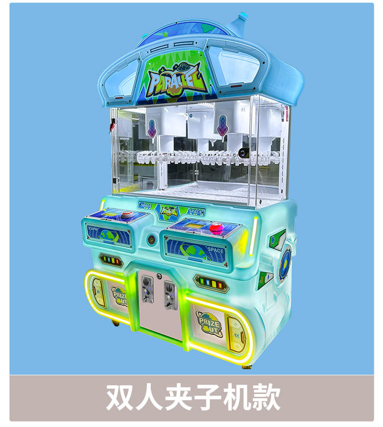 เครื่องบิดไข่สองคน