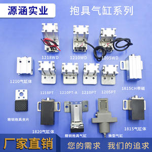 Accesorio para Brazo Robótico Industrial, Cilindro Neumático de Detección, Dispositivo de Sujeción 1210PT/WD de Silicona para Aplicaciones de Manipulación - Product Image 4