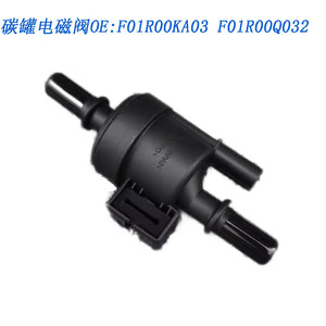 Válvula solenoide del filtro de carbón Wenzhou Liming F01R00Q032 para Wuling SGMW, pieza de repuesto - Product Image 3