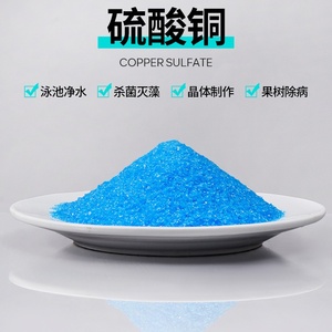 Tinh thể màu xanh bột 98% công nghiệp cấp đồng Sulphate - Product Image 4