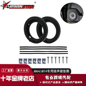 Espaciador de Altavoz para Suzuki Jimny, Anillo de Montaje de ABS de 160 mm para JB64/JB74, Kit de Actualización - Product Image 5
