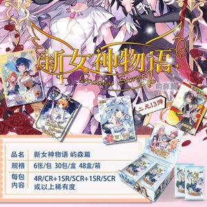 Carte da Gioco <span class=keywords><strong>Anime</strong></span> Giapponesi All'Ingrosso, Carte da Collezione <span class=keywords><strong>Anime</strong></span> 3D TR Ispessite con Storie di Deesse - Product Image 5