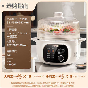 ซูปอร์เครื่องนึ่งอาหารไฟฟ้า 4 ลิตร ควบคุมเวลาแบบดิจิตอล หม้อนึ่งและหม้อตุ๋นอเนกประสงค์พร้อมหม้อด้านในเซรามิก - Product Image 5