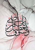 Calligraphie islamique marbre moderne abstrait affiche affiche toile peinture mur Art impression photo salon décor intérieur
