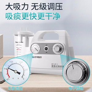 Aspirateur nasal portable Yoshifu GY-XT-1, usage médical à domicile pour personnes âgées, enfants et nourrissons - Product Image 3